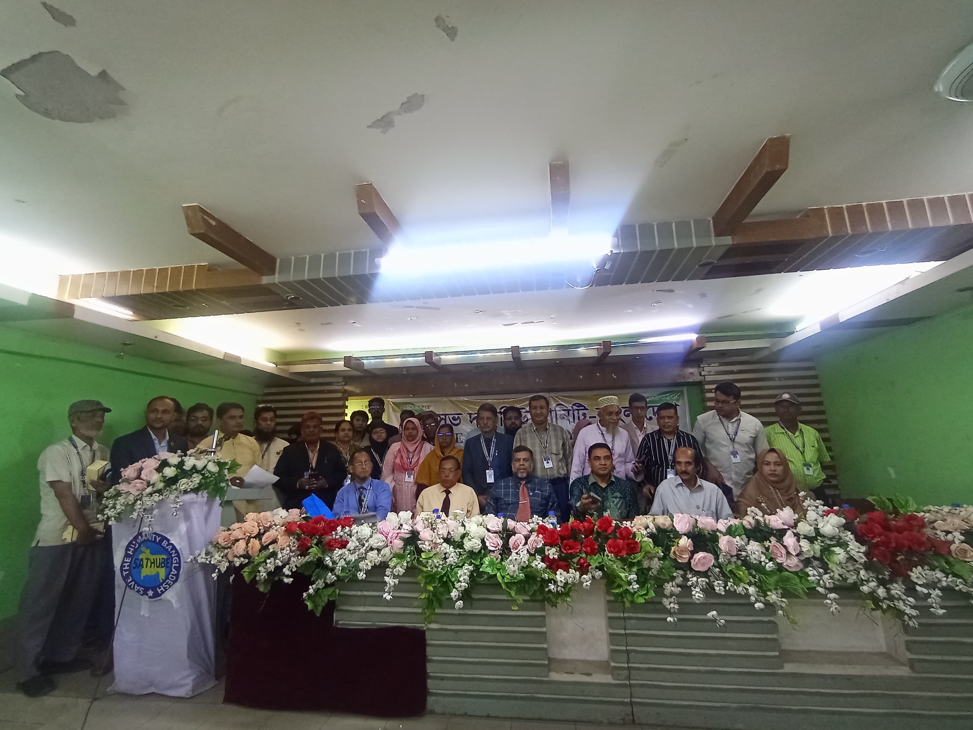 Save the Humanity Chittagong District Committee Inauguration Ceremony 2025 - SAVE THE HUMANITY- BANGLADESH